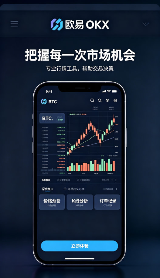 欧交易所App官网下载投资理财